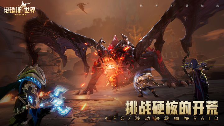 塔瑞斯世界修改器2